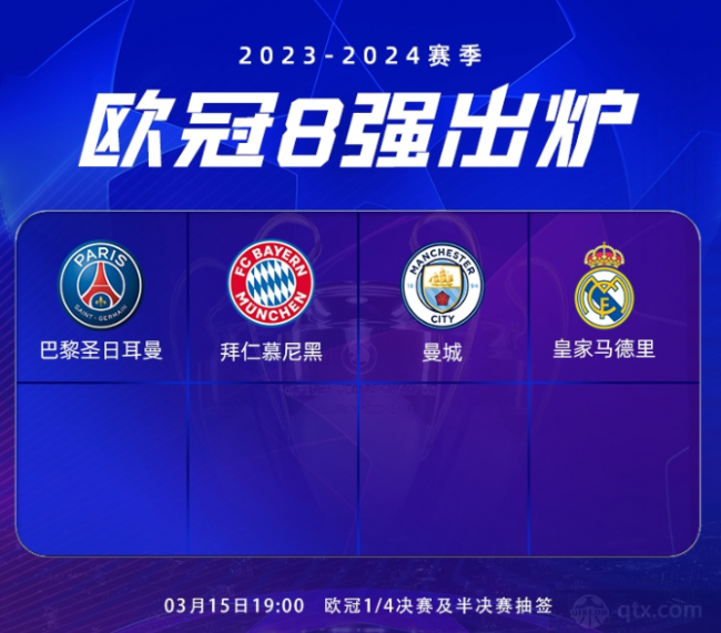 赛席位