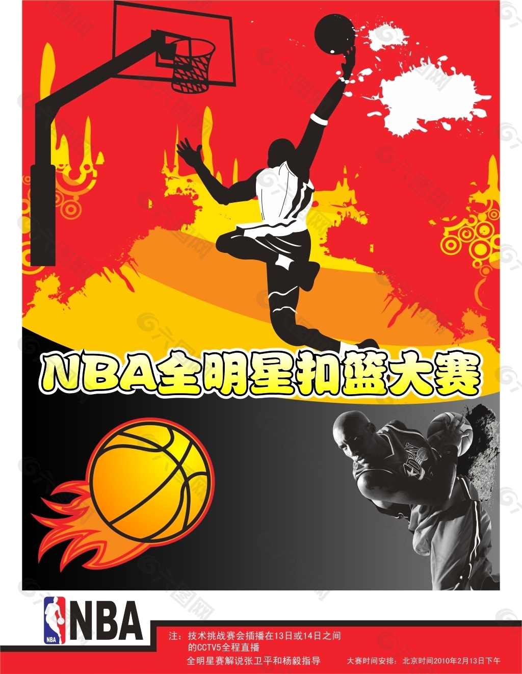 攻的